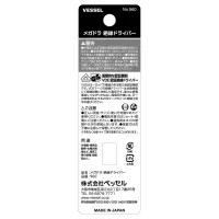 MEGADORA Insulated Screwdriver No.960(Ph No.1 x 75)