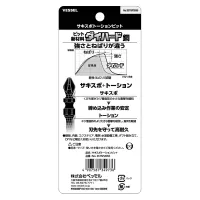 SAKISUBO Torsion Bit 5-Piece Set No.SST5P2065(Ph No.2 x O/D 4 x 65 5PC Set)