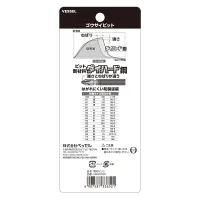 Double End GO-SAI Bit 5-Piece Set No.GS5P2065(Ph No.2 x 65 5PC Set)