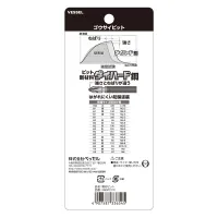 Double End GO-SAI Bit 5-Piece Set No.GS5P2110(Ph No.2 x 110 5PC Set)