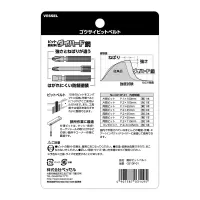 “Gosai” Bit Belt No.GS10P-01 (Assorted 10PC Set)