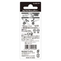 BIT Magnetizer/Demagnetizer Yellow (2-Piece Set) No.NMC-2PYPROKON