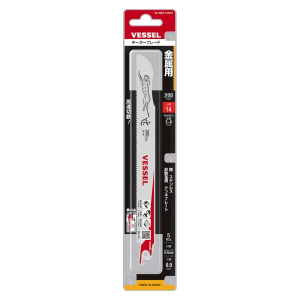 Cheetah Blade 5-pc. Set No.SBC-1420-5(200mm/14TPI)
