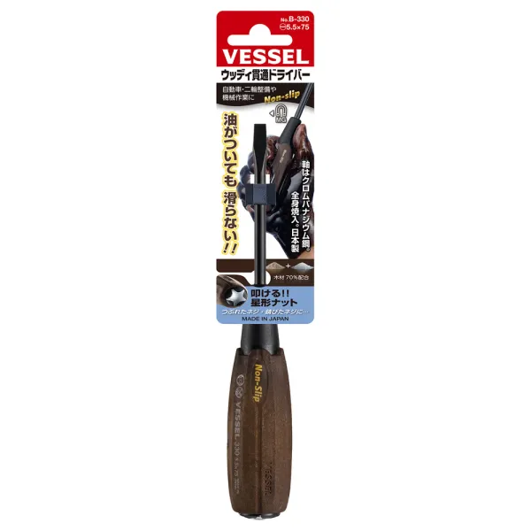 Wood-Compo Tang-Thru Screwdriver (w/ hanging card) No.B-330(Slotted 5.5 x 75)