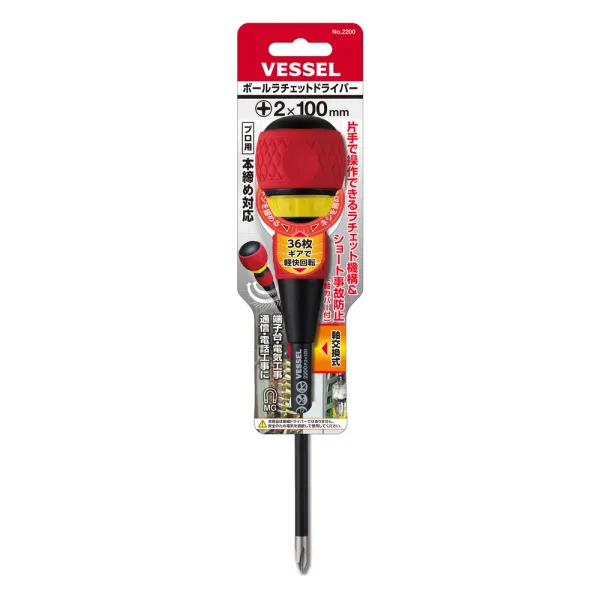 Ball Ratchet Screwdriver No.2200(Ph No.2 x 100)