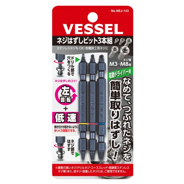 Damaged Screw Remover No.NEJ-123(NEJ-1,NEJ-2,NEJ-3, (1 each))