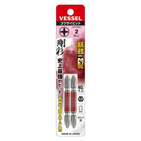 Double End GO-SAI Bit No.GS142065(Ph No.2 x 65 2PC Set)