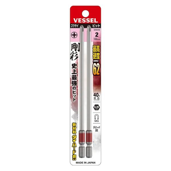 Single End GO-SAI Bit No.GS162150(Ph No.2 x 150 2PC Set)