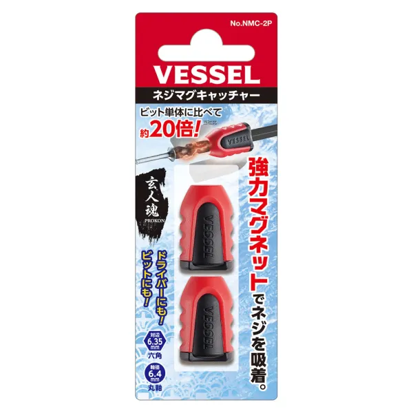 Bit Magnetizer/Demagnetizer No.NMC-2P(2PC Set)