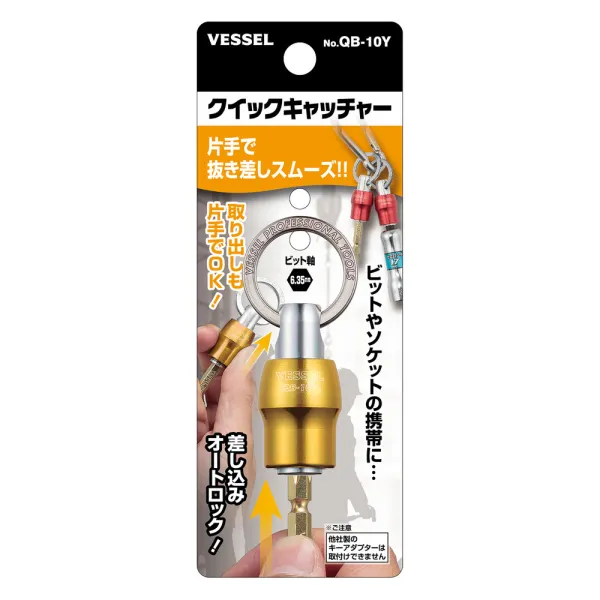 Quick Catcher No.QB-10Y(Yellow)