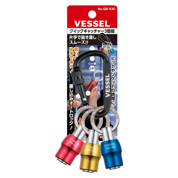 3-Piece Quick Catcher No.QB-K3C(Red,Blue,Yellow)