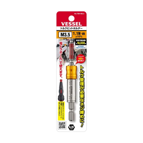 Torque Bit Holder M3.5 No.TBH-M3.5