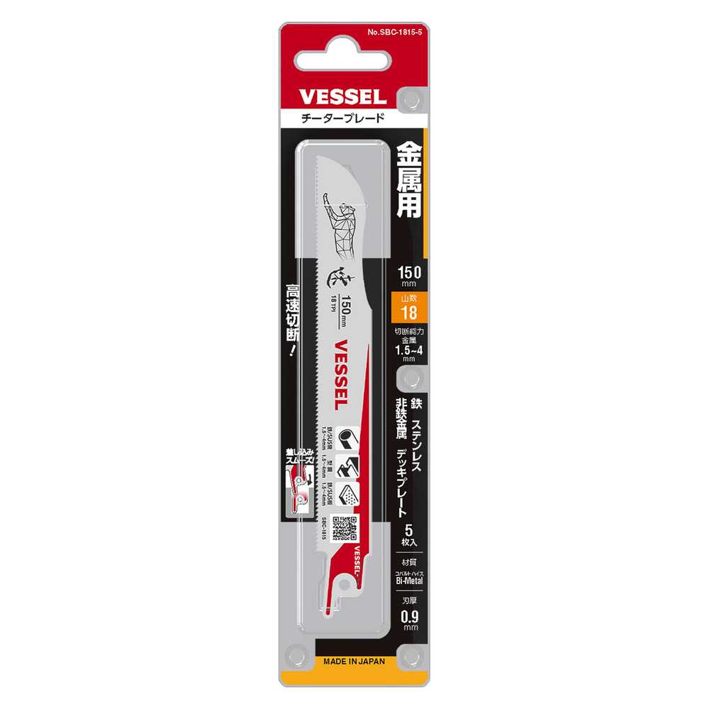 Cheetah Blade 5-pc. Set No.SBC-1815-5(150mm/18TPI)