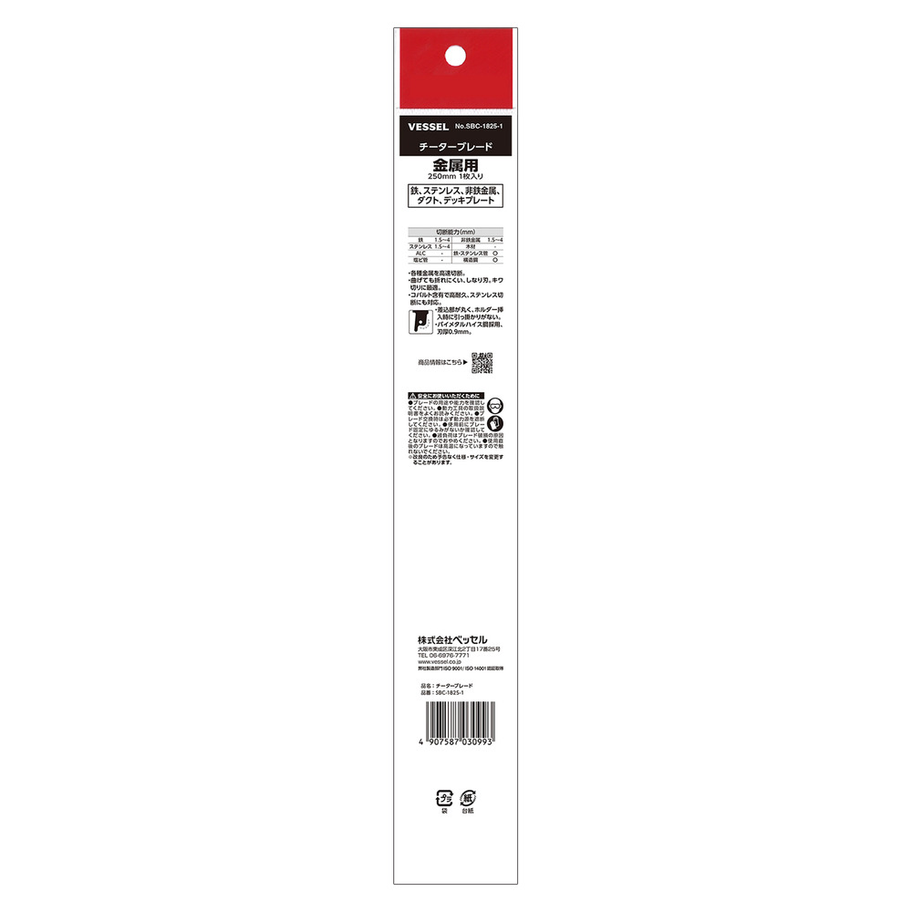 Cheetah Blade No.SBC-1825-1(250mm/18TPI)