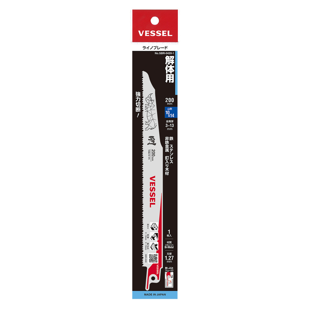 Rhino Blade No.SBR-0420-1(200mm/10&14TPI)