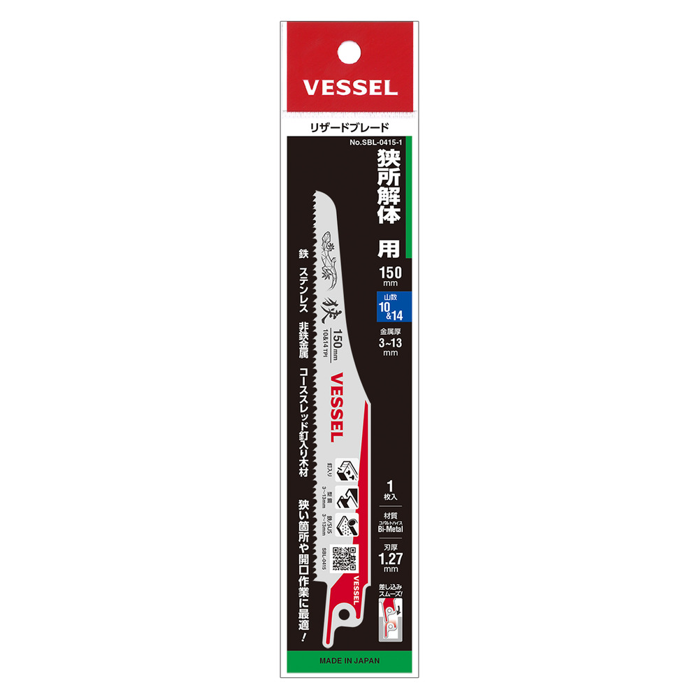 Lizard Blade No.SBL-0415-1(150ｍｍ/10&14TPI)