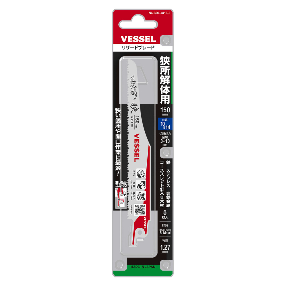 Lizard Blade No.SBL-0415-5(150ｍｍ/10&14TPI)