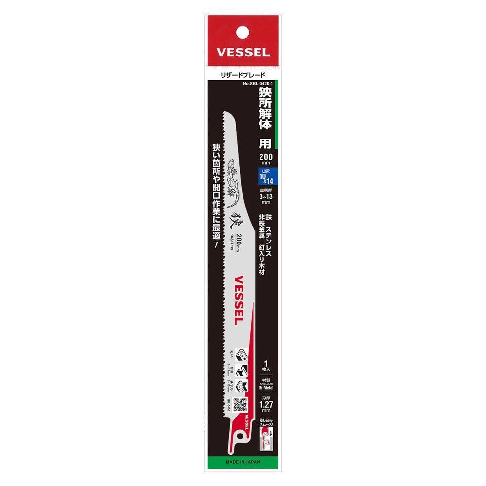 Lizard Blade No.SBL-0420-1(200ｍｍ/10&14TPI)