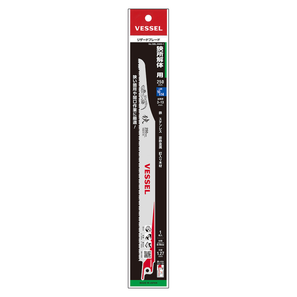 Lizard Blade No.SBL-0425-1(250ｍｍ/10&14TPI)