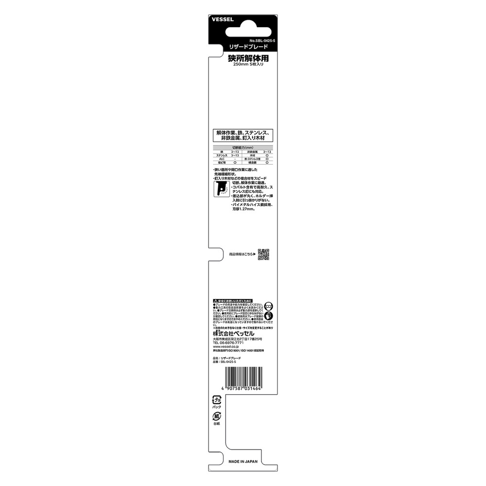Lizard Blade No.SBL-0425-5(250ｍｍ/10&14TPI)