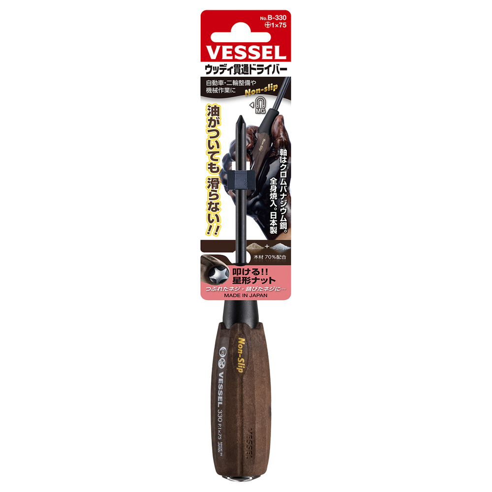 Wood-Compo Tang-Thru Screwdriver (w/ hanging card) No.B-330(Ph No.1 x 75)