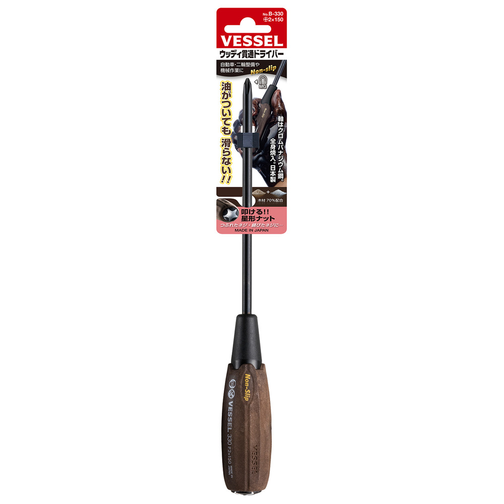 Wood-Compo Tang-Thru Screwdriver (w/ hanging card) No.B-330(Ph No.2 x 150)