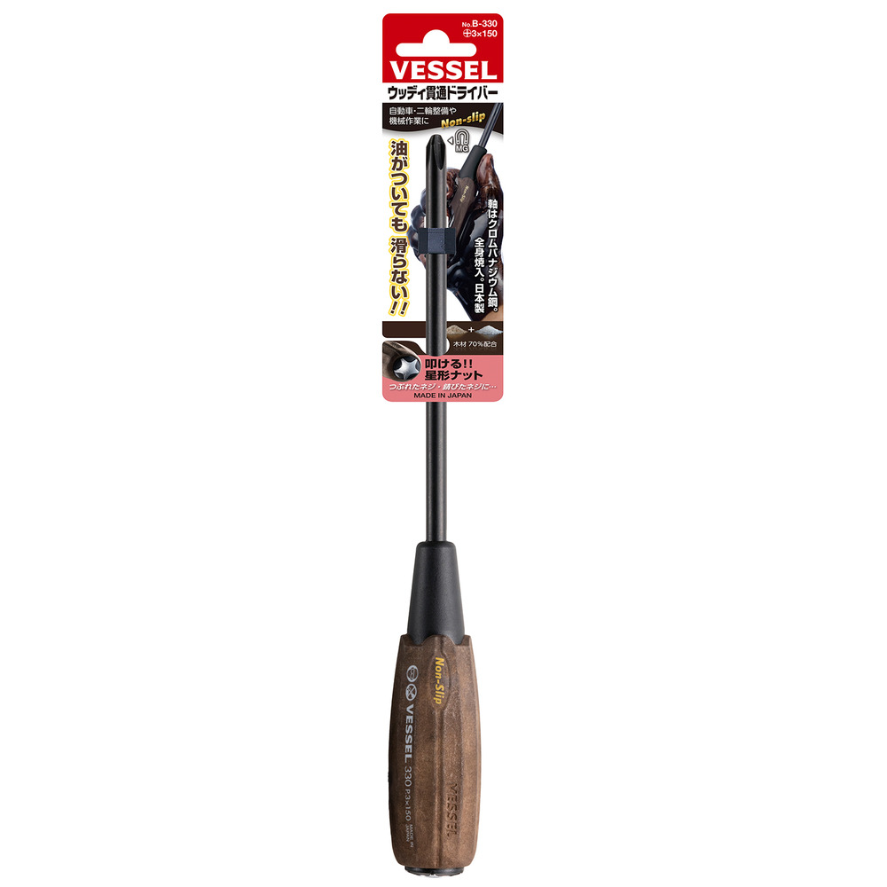 Wood-Compo Tang-Thru Screwdriver (w/ hanging card) No.B-330(Ph No.3 x 150)