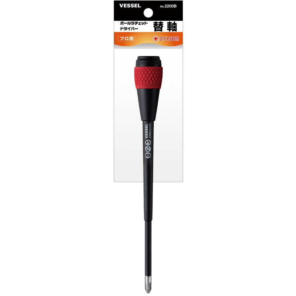 Ball Ratchet Screwdriver Replacement Blade No.2200B(Ph No.2 x 150)