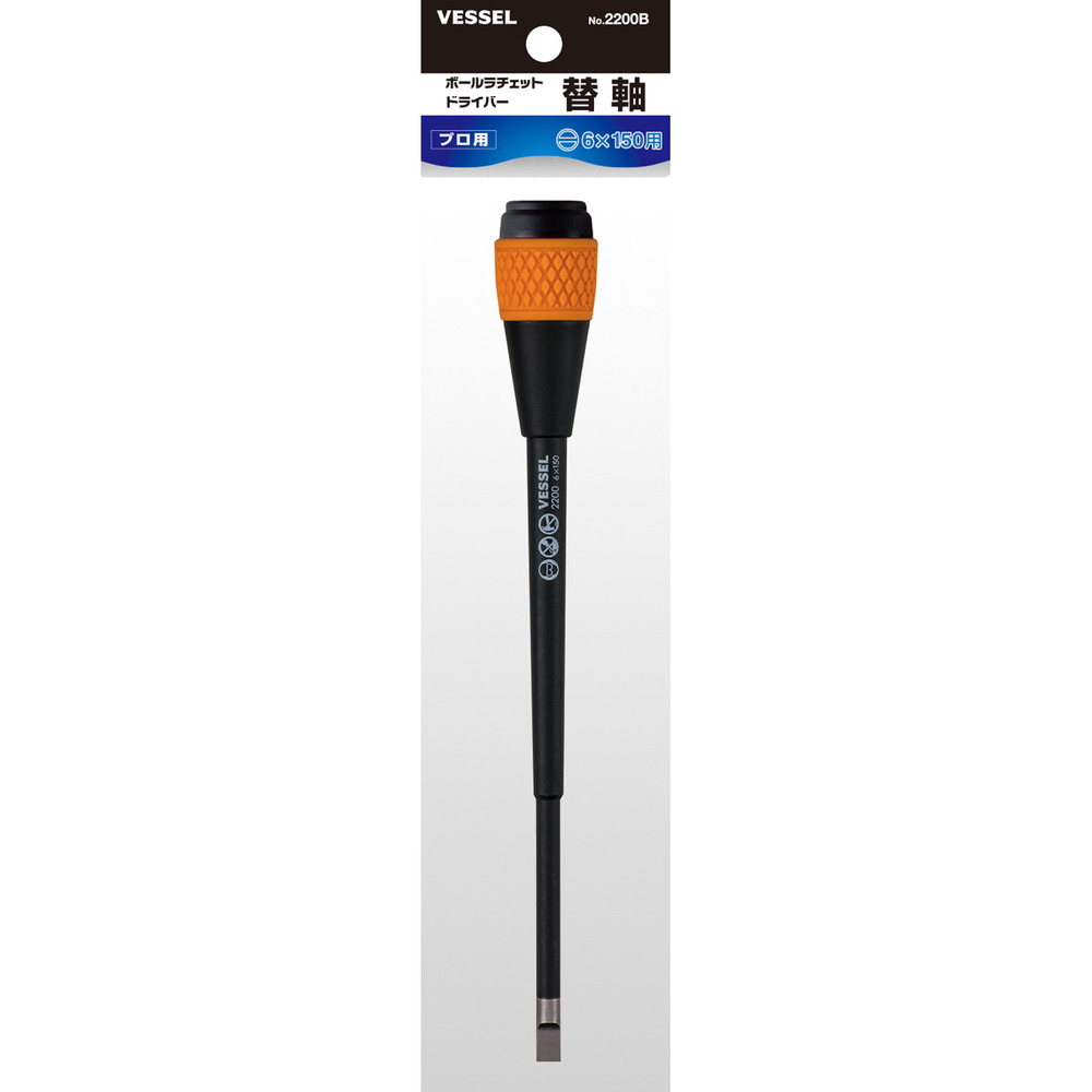 Ball Ratchet Screwdriver Replacement Blade No.2200B(Slotted 6 x 150)