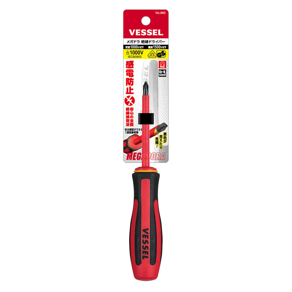 MEGADORA Insulated Screwdriver No.960(Ph No.1 x 75)