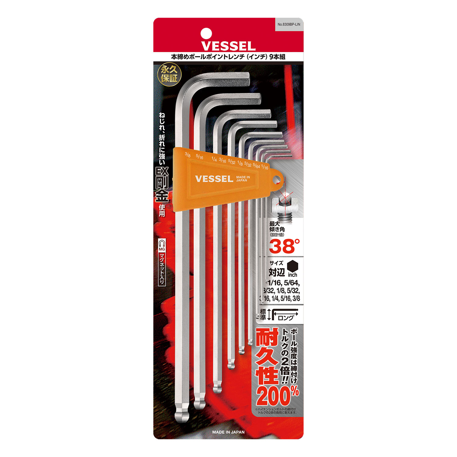 Ball Point Wrench (Long Type) (Inchi) 9-pc set No.8309BP-LIN(8300BP-LIN 9-pc set)