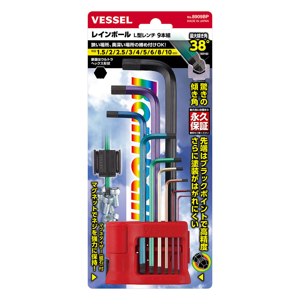“RAINBALL” L-wrench 9-pc set No.8909BP(8900BP 9-pc set)