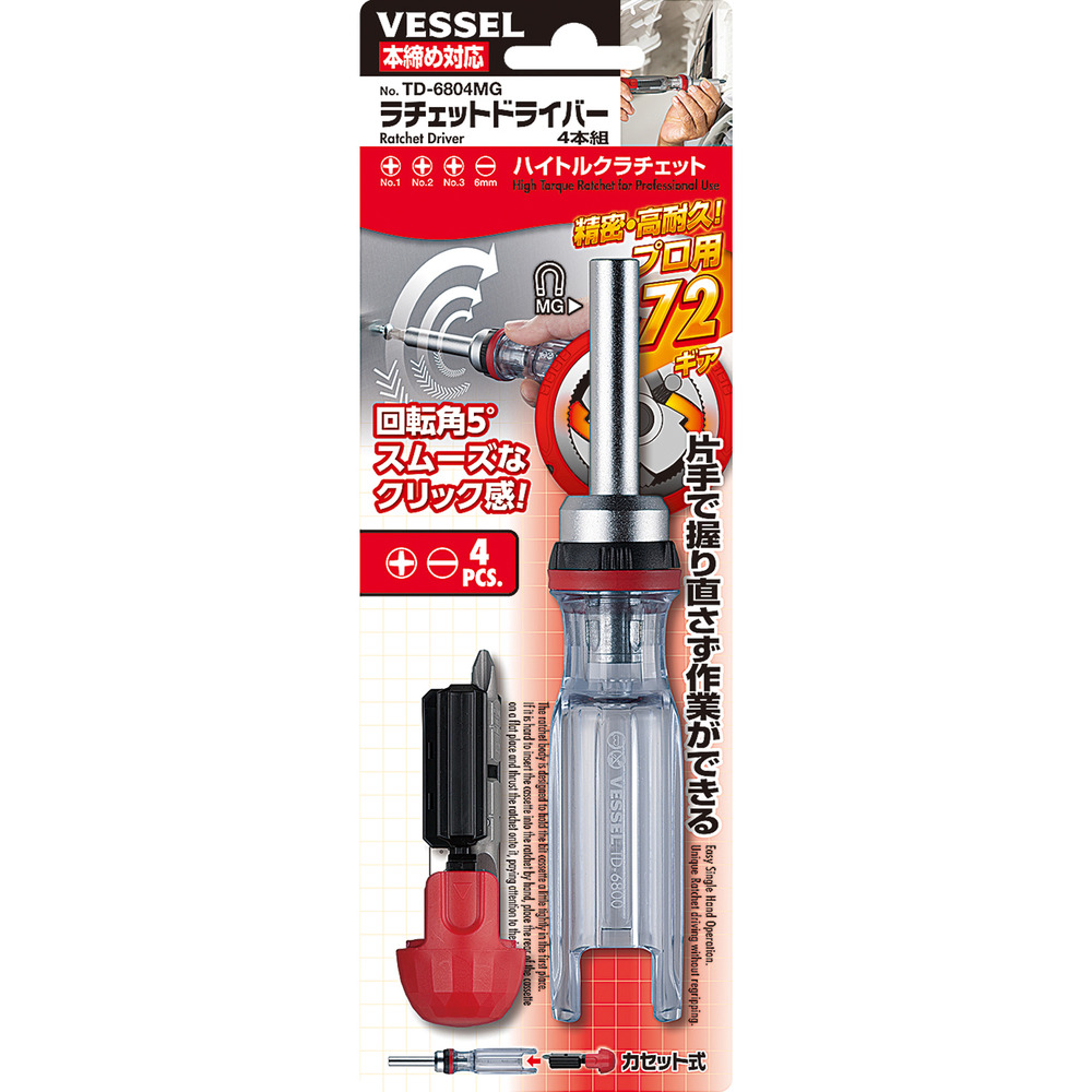 Ratchet Screwdriver No.TD-6804MG(w/ 4 bits)