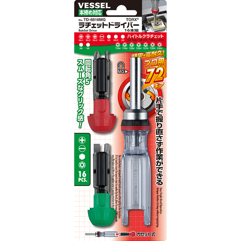 Ratchet Screwdriver No.TD-6816MG(w/ 16 bits)