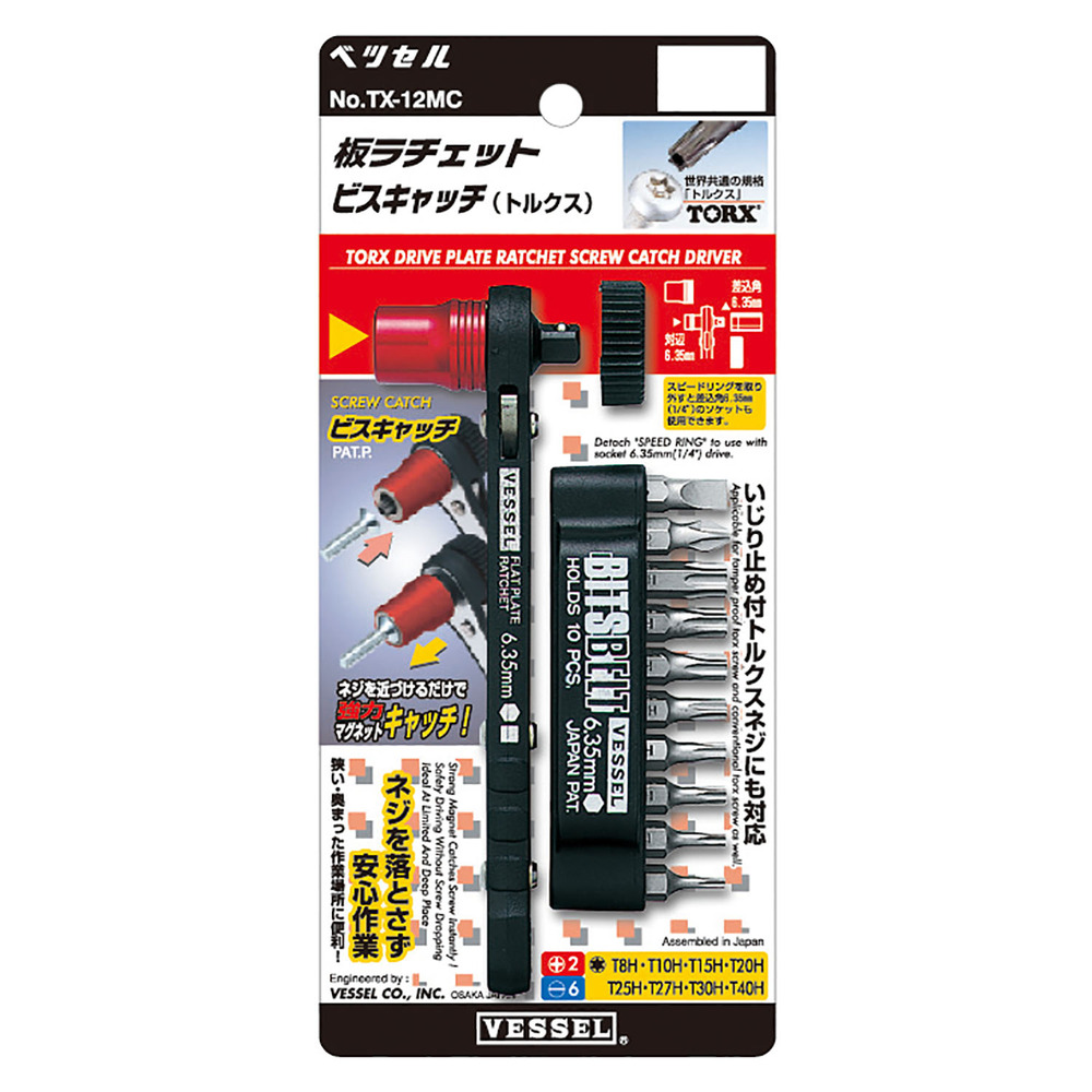 Plate Rachet/Magnetic Screw Catcher (TORX) No.TX-12MC(w/ 10 bits)