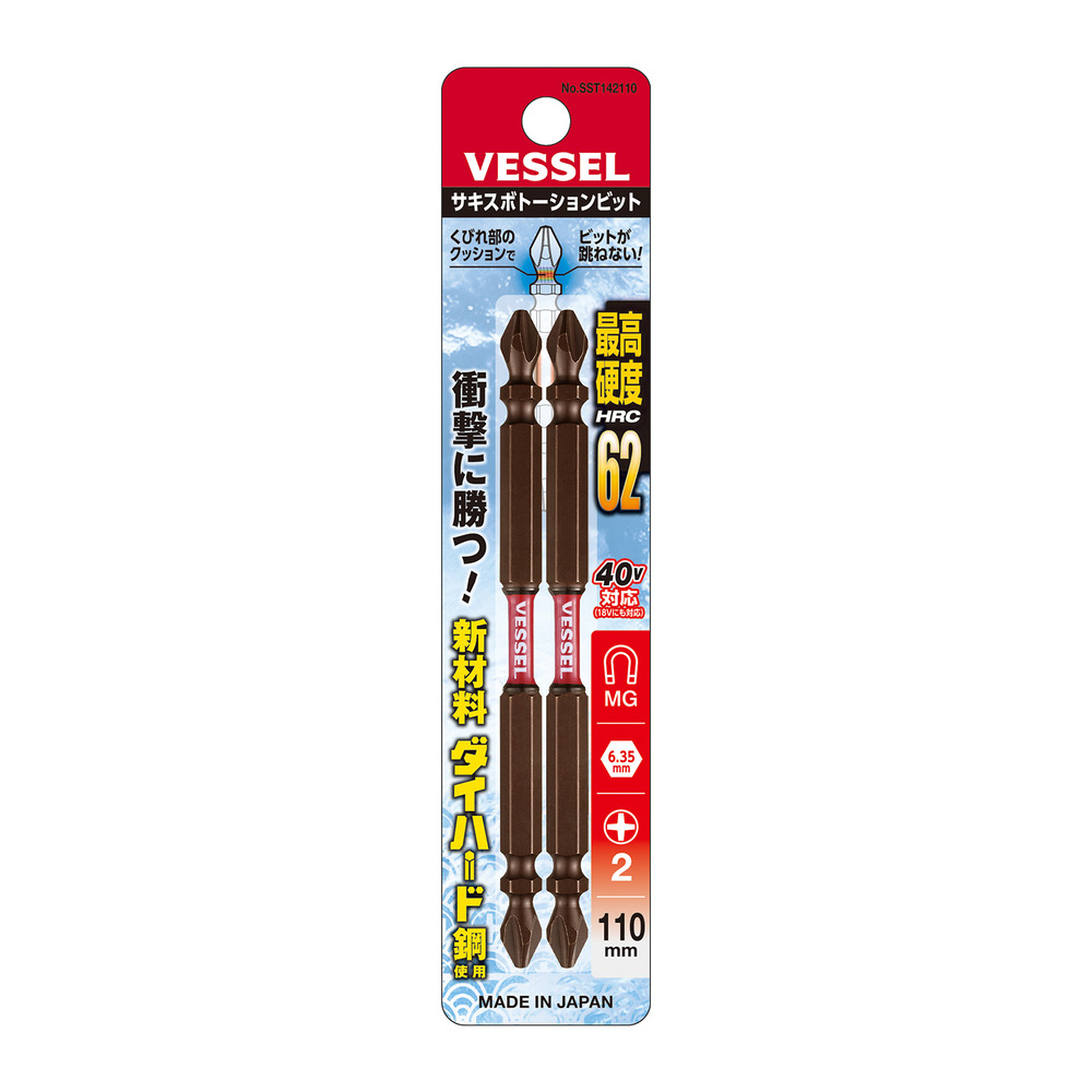 SAKISUBO Torsion Bit 2-Piece Set No.SST142110(Ph No.2 x O/D 4 x 110 2PC Set)