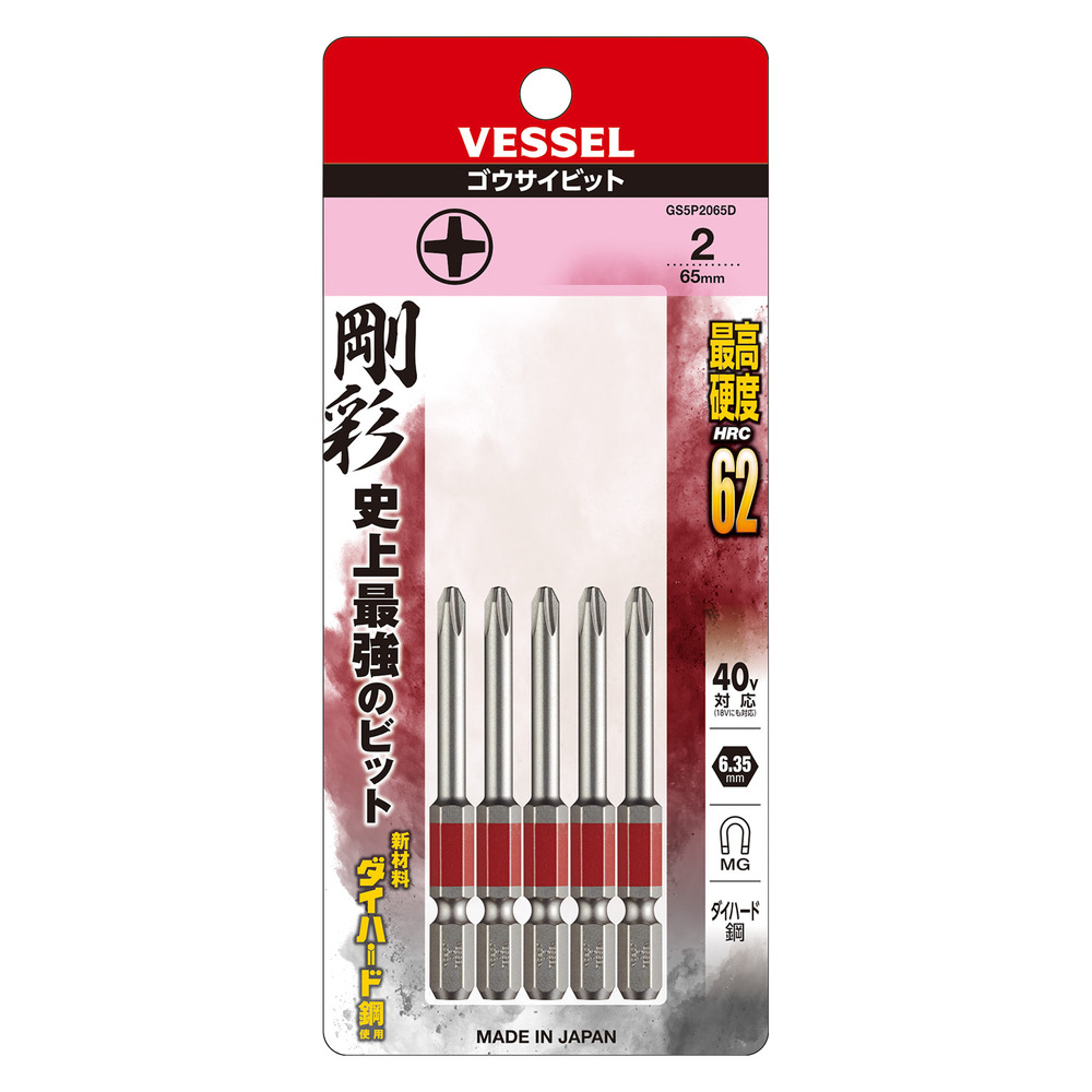 Single End GO-SAI Bit 5-Piece Set No.GS5P2065D(Ph No.2 x 65 5PC Set)