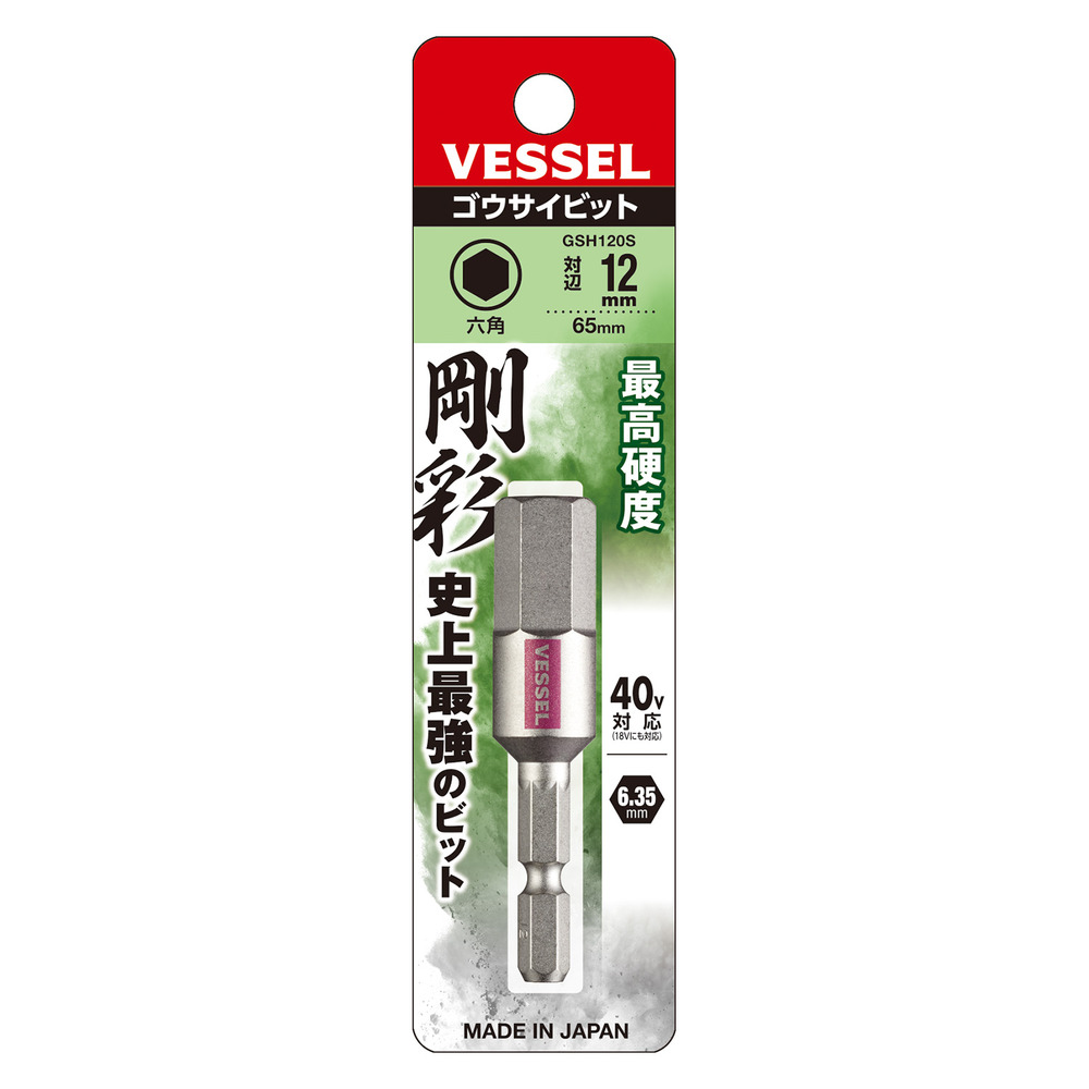 Single End Hex GO-SAI Bit No.GSH120S(H12 x 65 )