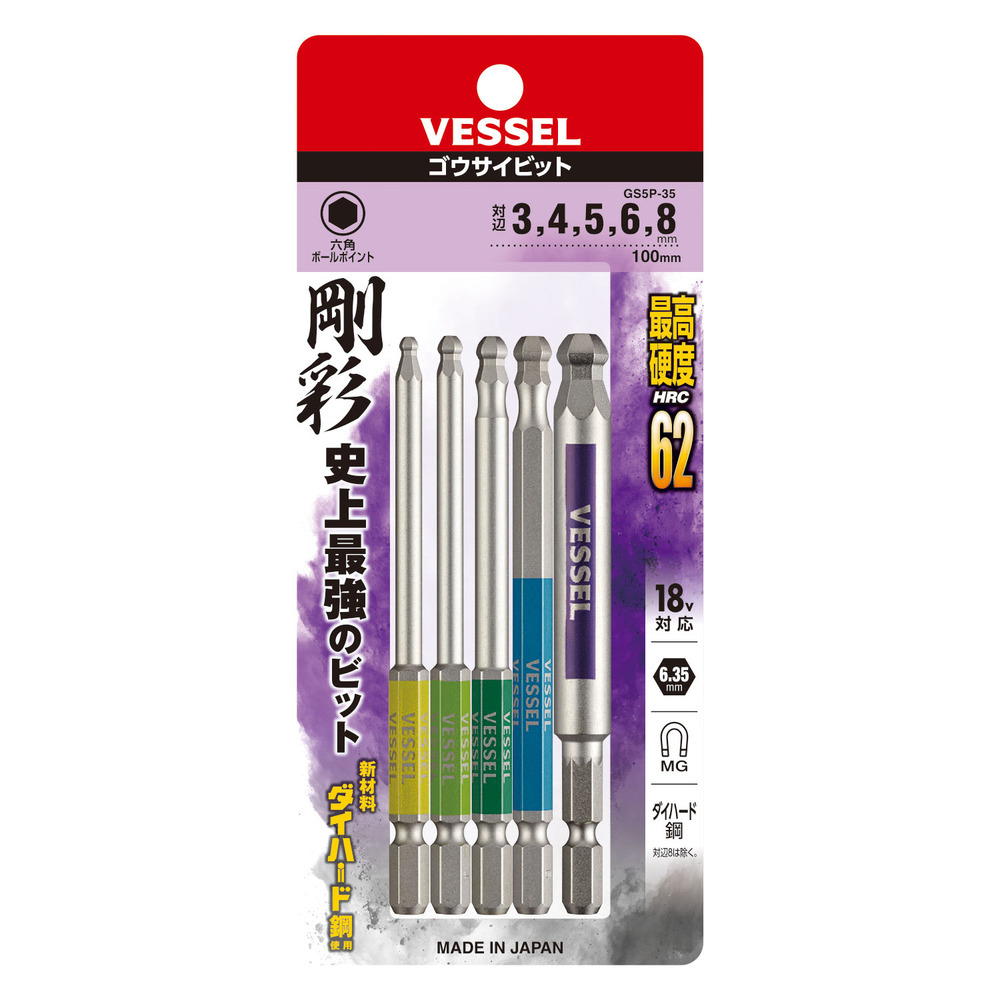 Single End Ball Point GO-SAI Bit 5-Piece Set (Assorted) No.GS5P-35(Assorted 5PC Set)