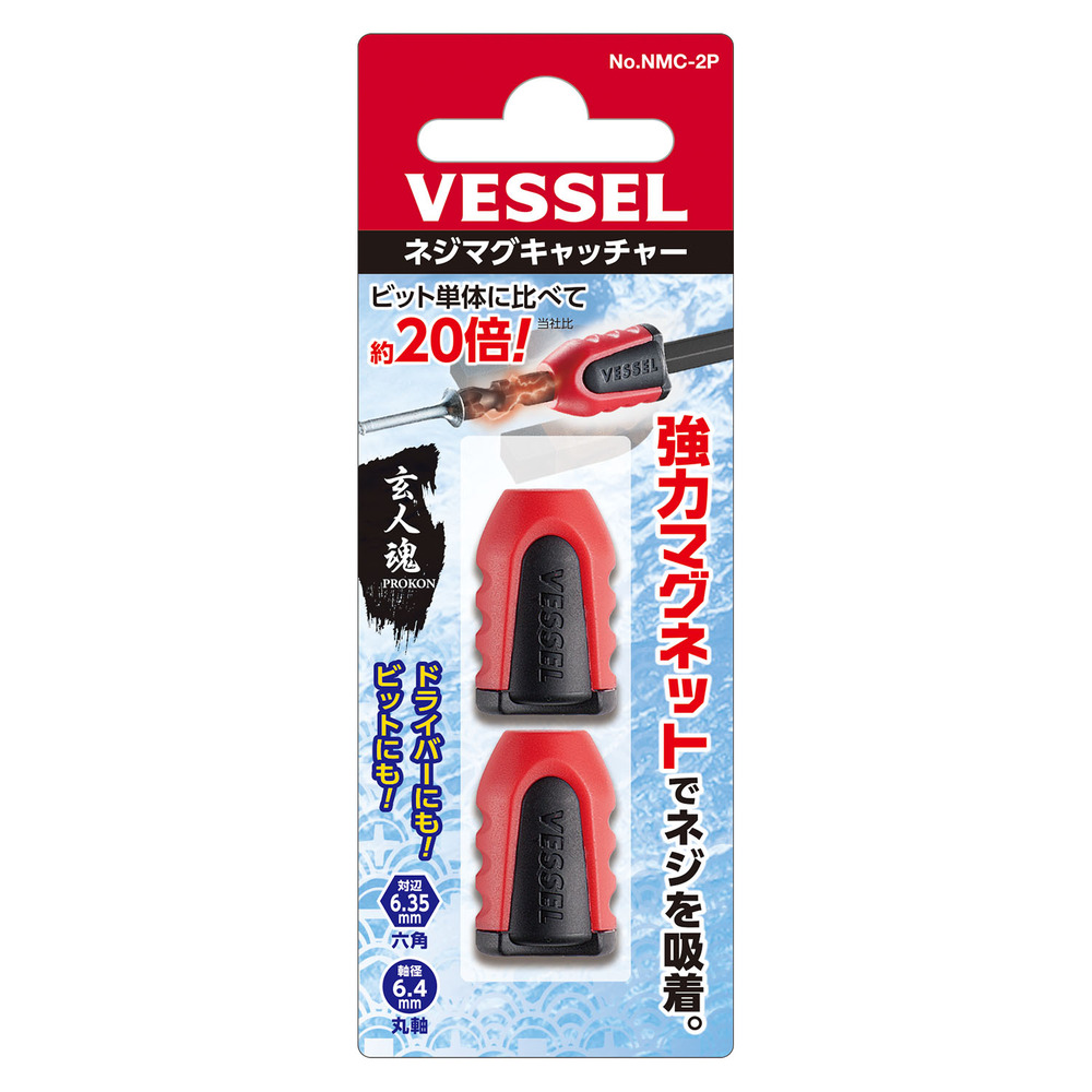 Bit Magnetizer/Demagnetizer No.NMC-2P(2PC Set)