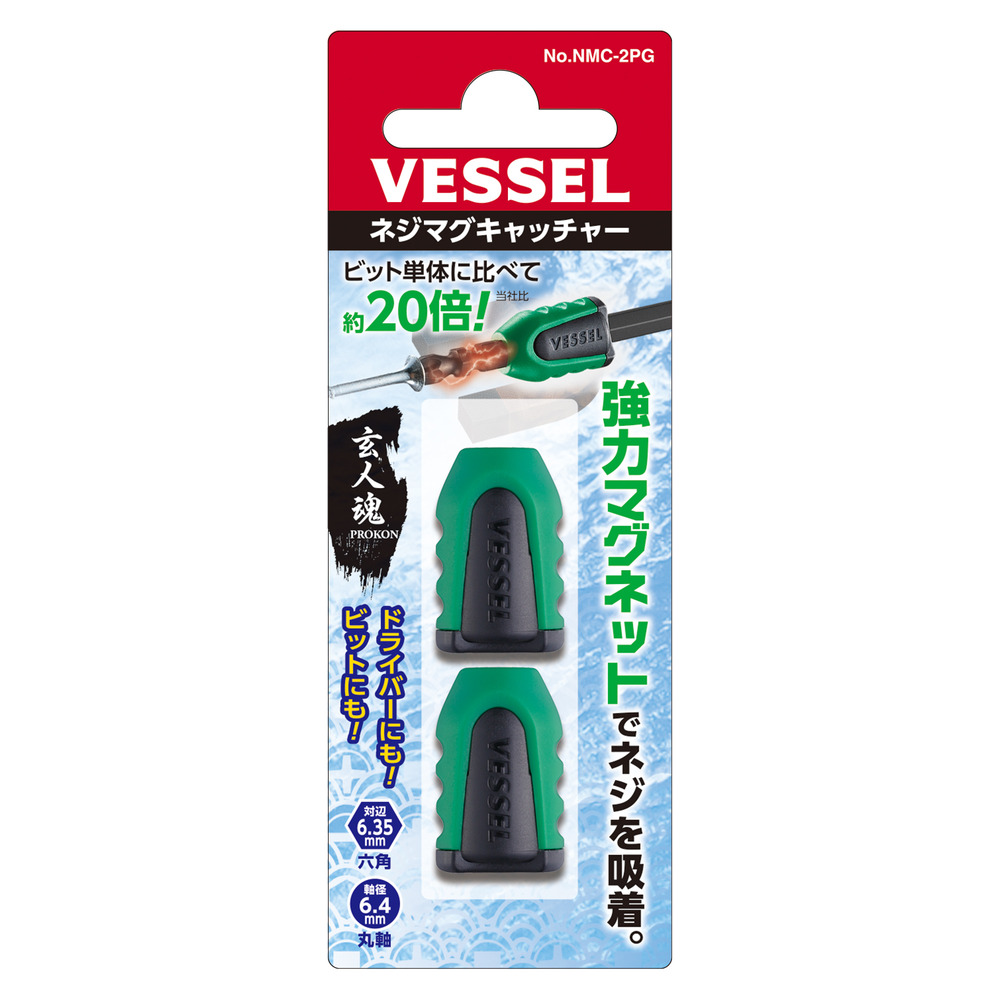 BIT Magnetizer/Demagnetizer Green (2-Piece Set) No.NMC-2PGPROKON