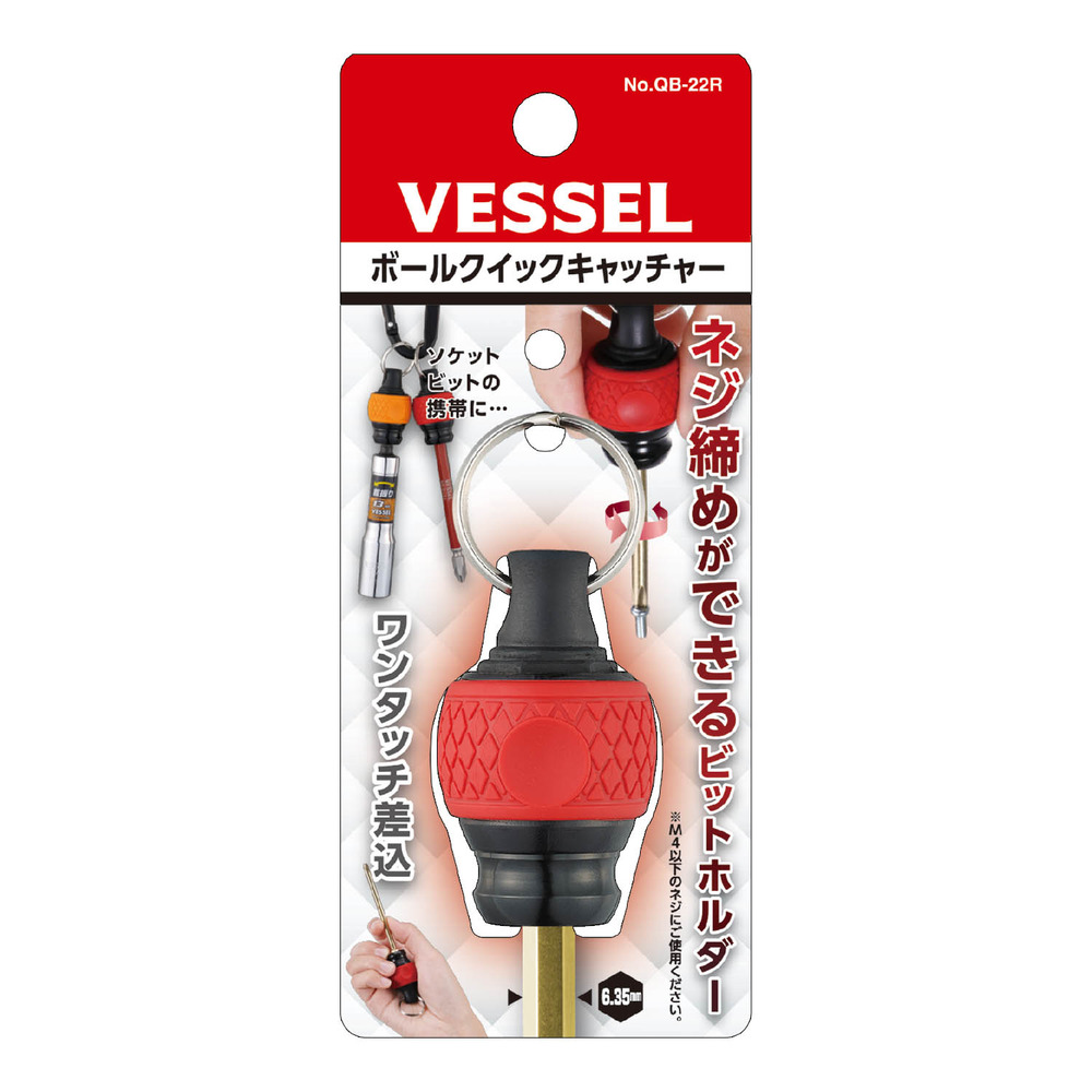 Ball Quick Catcher No.QB-22R(Red)