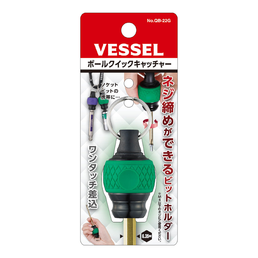 Ball Quick Catcher No.QB-22G(Green)